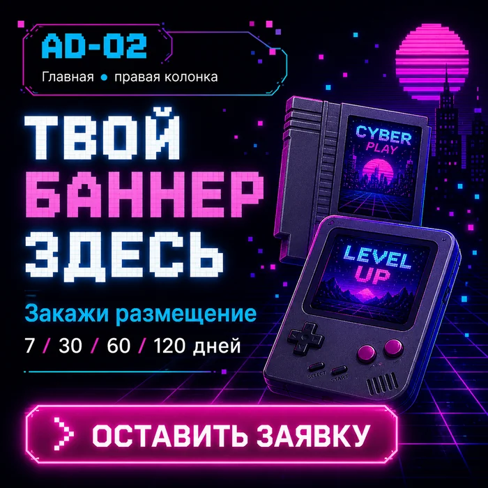 Баннер №02 — Правая колонка