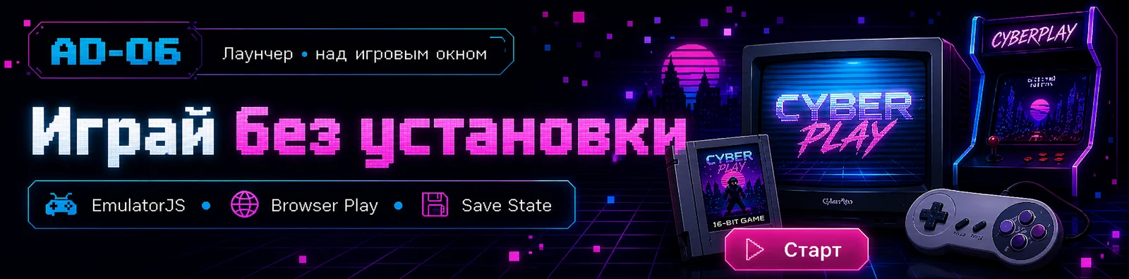 Баннер №06 — Над плеером
